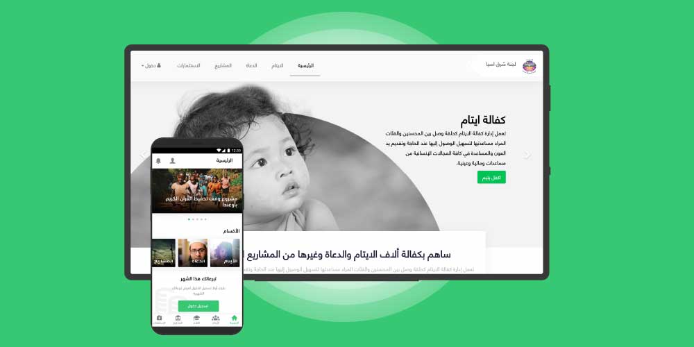 End-to-end Charity Project Management Workflow for an International NGO